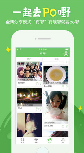 广州妈妈网app 1.7.0 iphone版