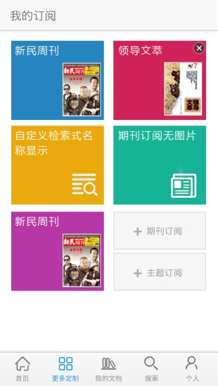caj云阅读