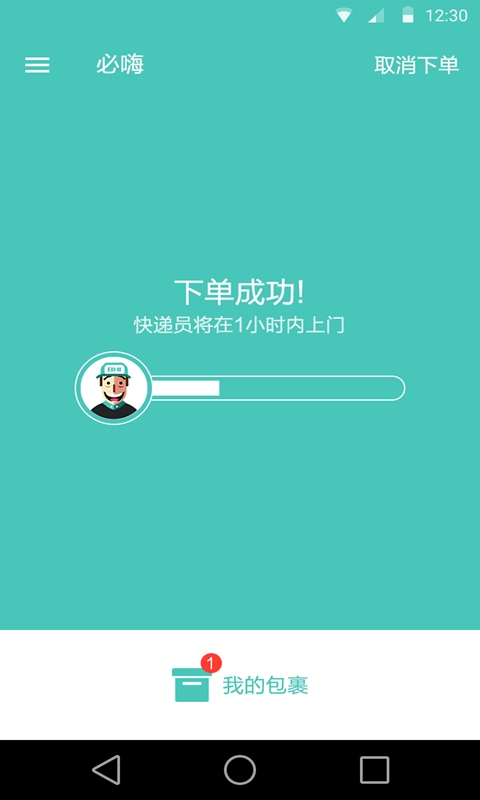 必嗨app 2.0.1 安卓版
