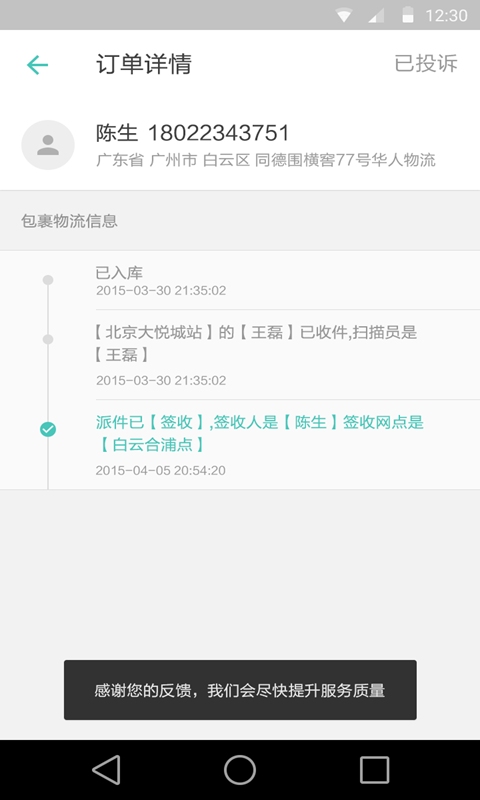 必嗨app