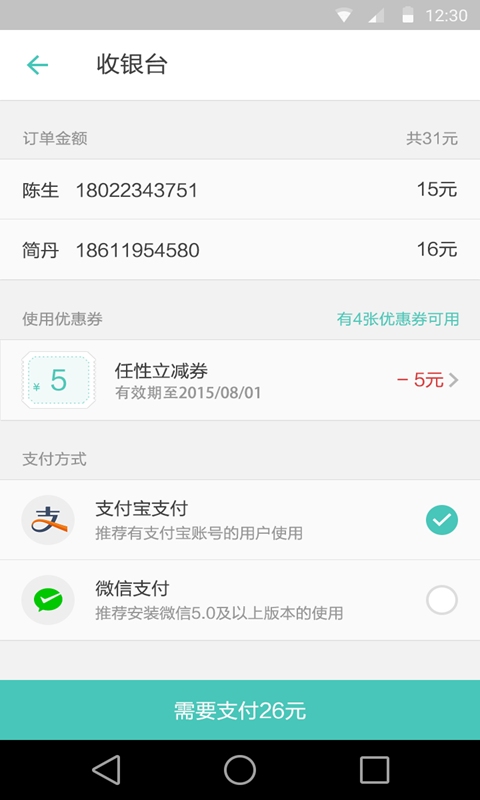 必嗨app