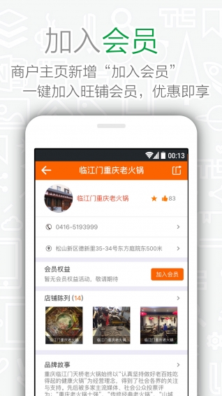 爱同城