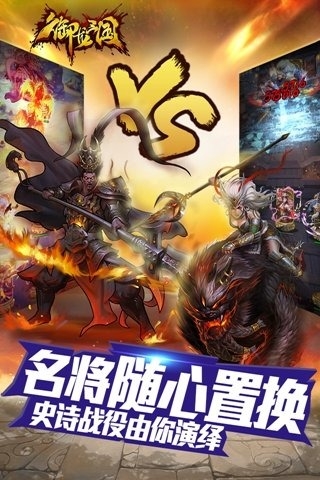 御龙三国九游版