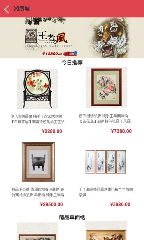 湘赢商城 5.6 安卓版