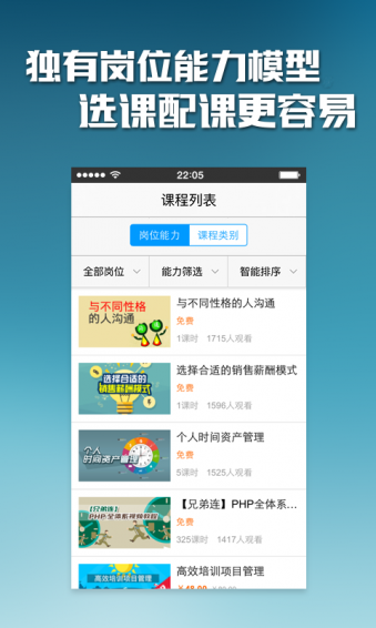 乐才APP 1.0017 安卓正式版