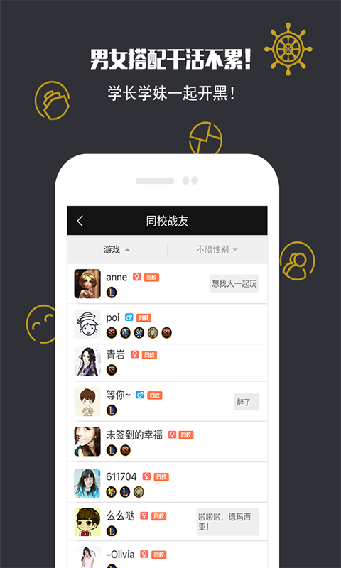 黑船