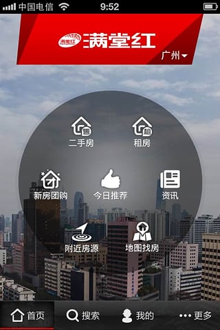 满堂红app