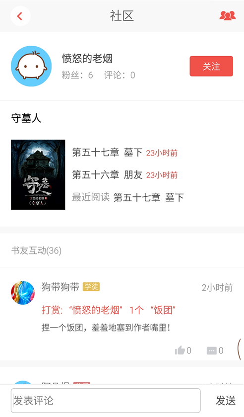 米汤app 1.0.1 安卓版