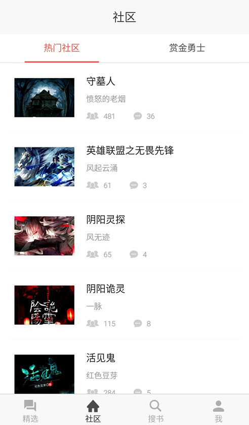 米汤app
