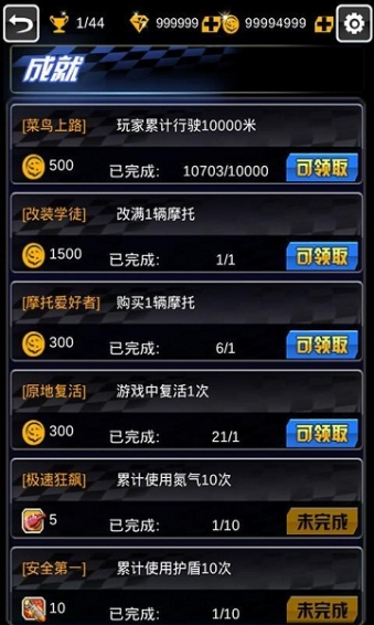 狂暴摩托3D破解版