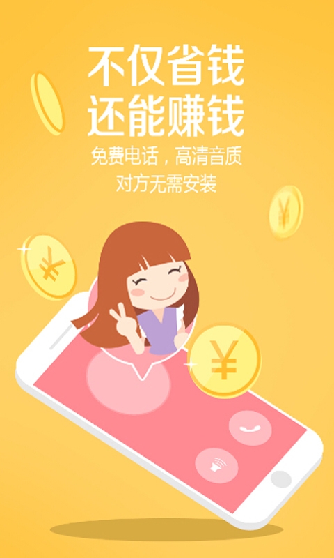 爱秀电话 3.2.1 安卓版