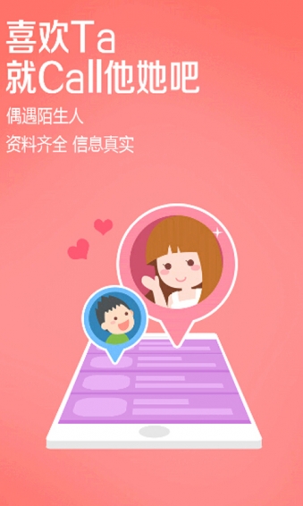 爱秀电话