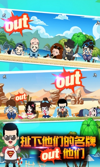 撕名牌大战第三季 1.0 安卓版