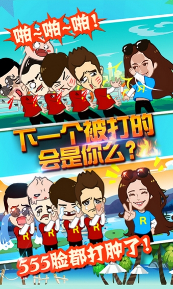 撕名牌大战第三季