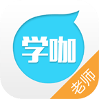 学咖老师版 2.3.1 安卓版