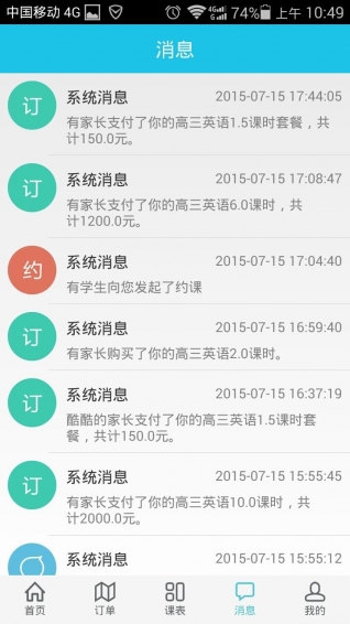 学咖老师版 2.3.1 安卓版