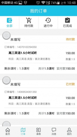 学咖老师版