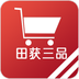 田获三品 2.00 安卓版