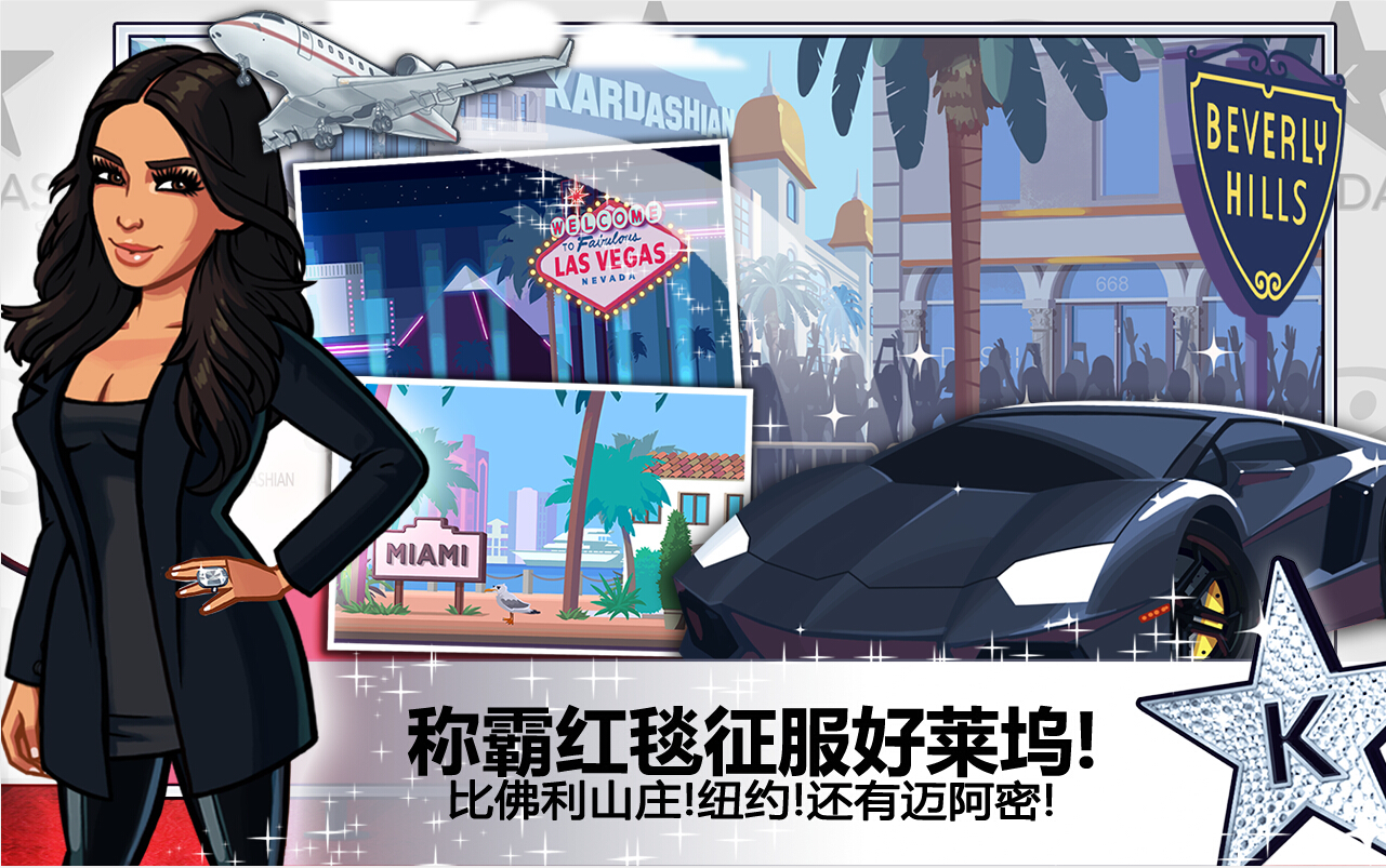 金·卡戴珊好莱坞