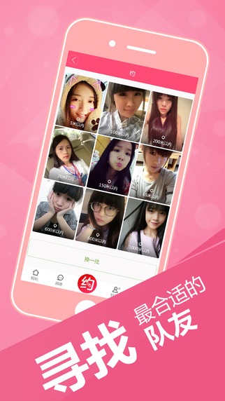 玩app