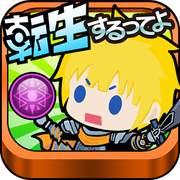 那个勇者又转生了汉化版 1.0.1 安卓最新版