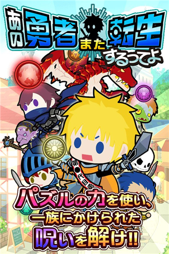 那个勇者又转生了汉化版