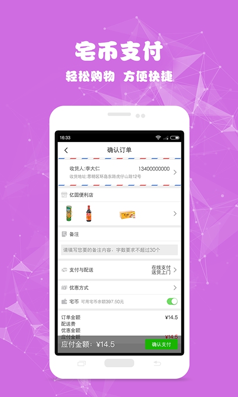 宅集汇app