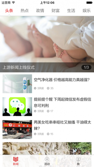 上游新闻app