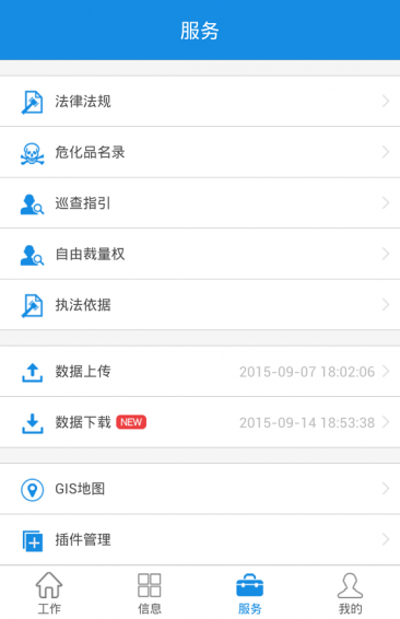 深圳隐患执法