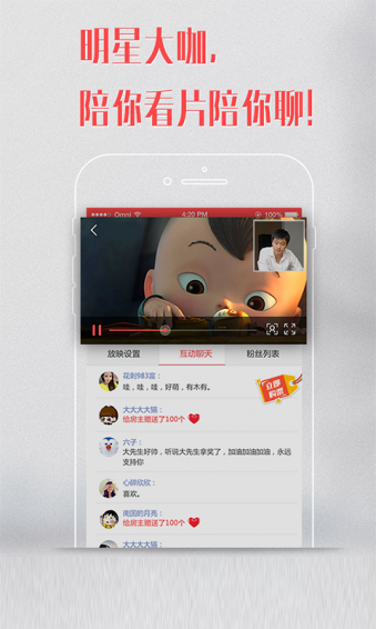 出品Live