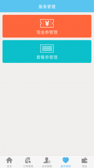 云e店