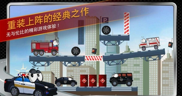 卡通汽车