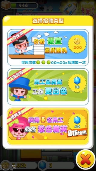 天天盖大楼