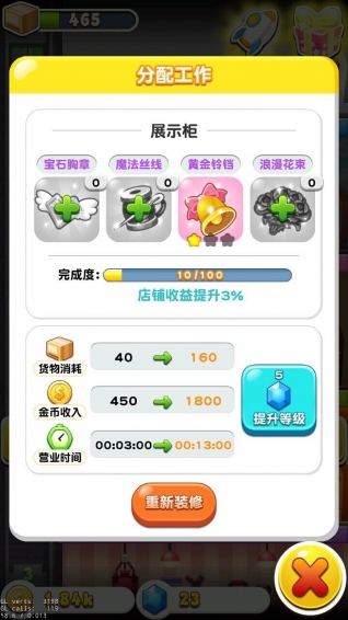 天天盖大楼 1.0.1 安卓版