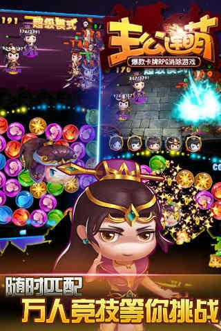 主公连萌 1.0.0 安卓版