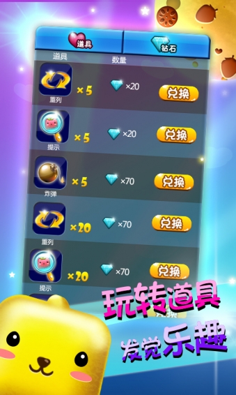 水果连连看大礼包