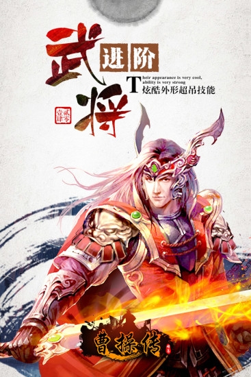 主公冲冲冲 2.2.1 安卓版