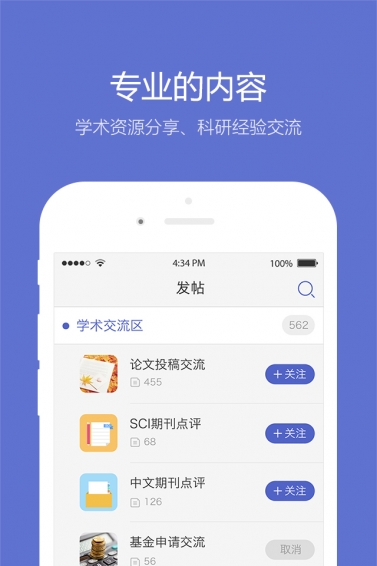 小木虫 1.2.0 安卓版