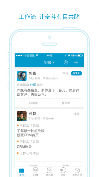 企客云 2.4.0 安卓版