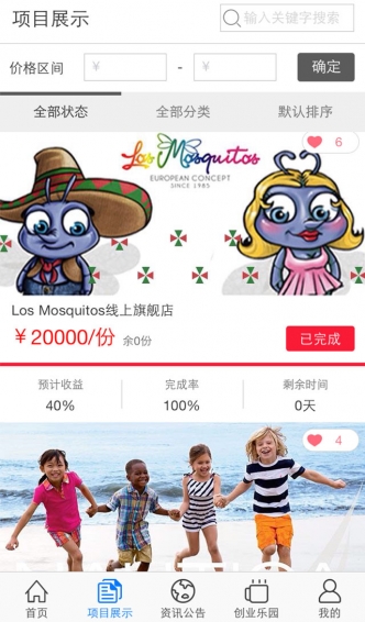 同筹网