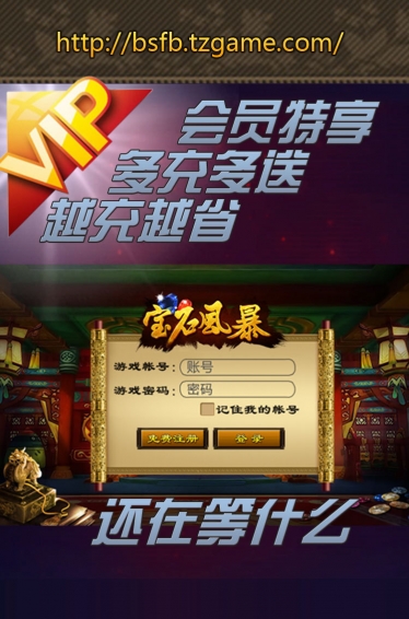 宝石风暴连环夺宝