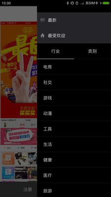 黑眼圈APP