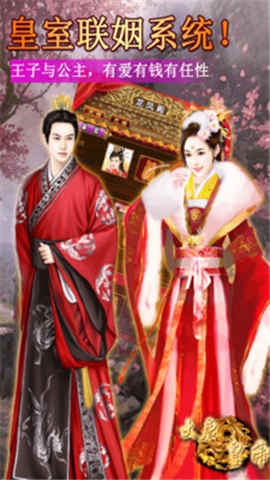 大唐皇帝手游 1.0.0 安卓版