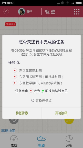 觅动校园