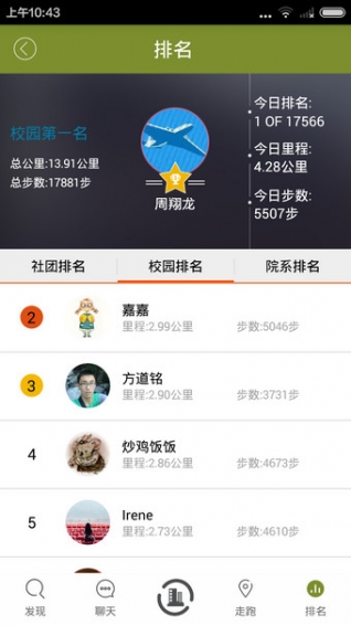觅动校园