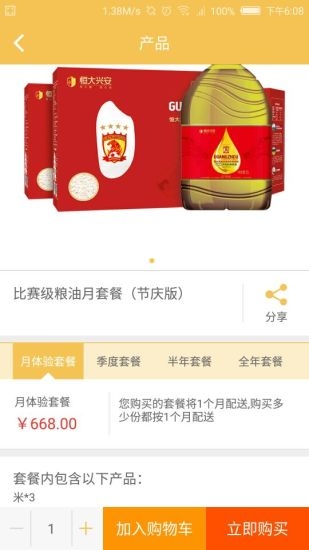 派先定制 1.1.6 安卓版