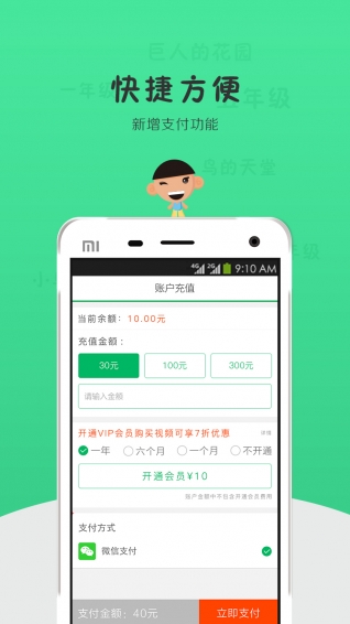趣平方 1.3 安卓版