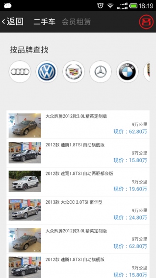 名车汇 4.0 安卓版