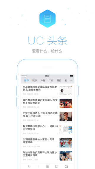 UC抢票帮app