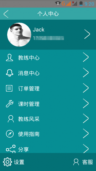 易学车